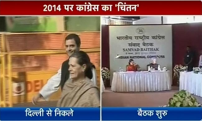 'संवाद' के बहाने चुनाव की तैयारियों में जुटी कांग्रेस