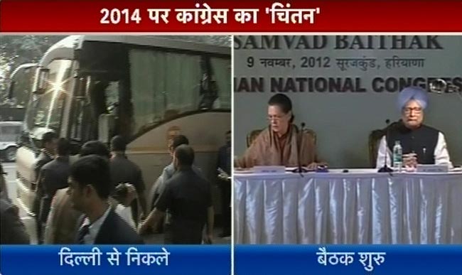 'संवाद' के बहाने चुनाव की तैयारियों में जुटी कांग्रेस
