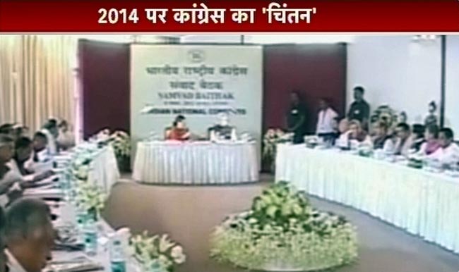 'संवाद' के बहाने चुनाव की तैयारियों में जुटी कांग्रेस
