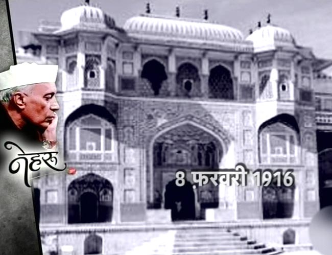 आज भी सबके दिलों में जिंदा हैं पंडित जवाहरलाल नेहरू...