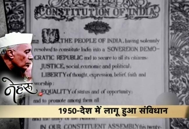 आज भी सबके दिलों में जिंदा हैं पंडित जवाहरलाल नेहरू...