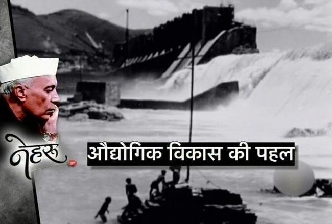 आज भी सबके दिलों में जिंदा हैं पंडित जवाहरलाल नेहरू...