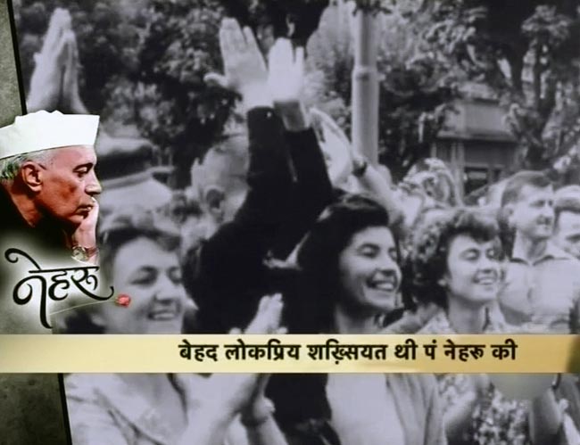 आज भी सबके दिलों में जिंदा हैं पंडित जवाहरलाल नेहरू...