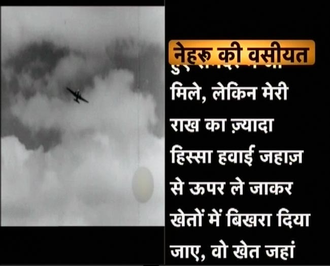 आज भी सबके दिलों में जिंदा हैं पंडित जवाहरलाल नेहरू...