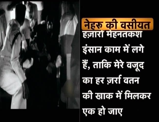 आज भी सबके दिलों में जिंदा हैं पंडित जवाहरलाल नेहरू...