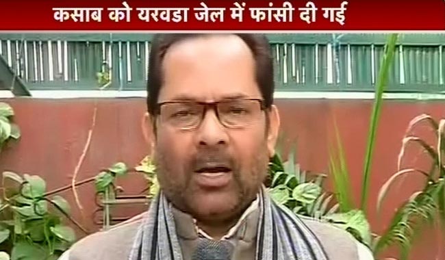 आतंकी अजमल कसाब को दी गई फांसी