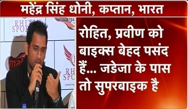 धोनी की सुपरबाइक चैम्पियनशिप टीम ने बदला नाम