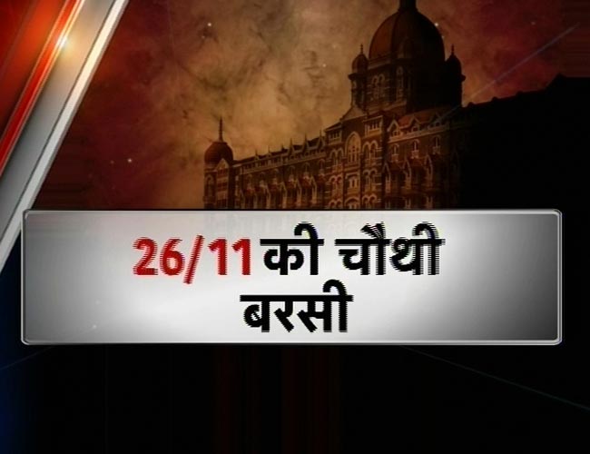 26 नवंबर 2012: तस्वीरों में दिनभर की बड़ी खबरें | पढ़ें