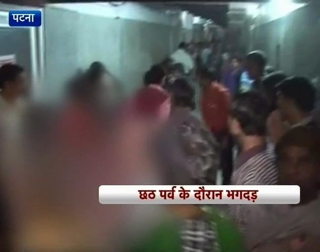 पटना में छठ पूजा के दौरान हादसा, 18 की मौत