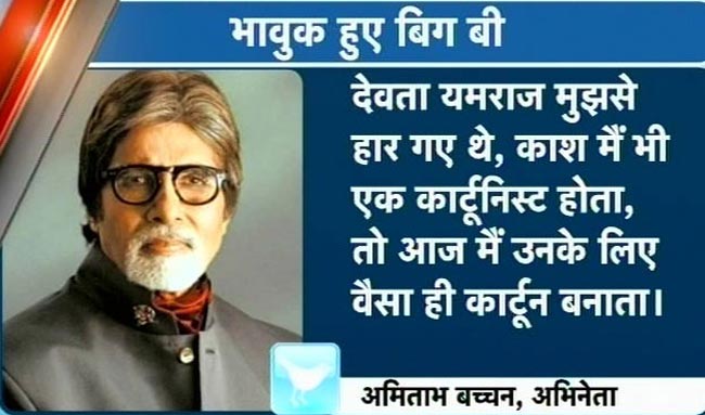 देखें कौन-कौन पहुंचा बाल ठाकरे से मिलने | तस्वीरों में ठाकरे