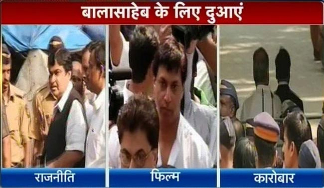 देखें कौन-कौन पहुंचा बाल ठाकरे से मिलने | तस्वीरों में ठाकरे