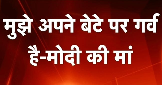 गुजरात में जीत का जश्न | मोदी की अनदेखी तस्वीरें