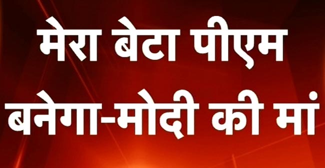 गुजरात में जीत का जश्न | मोदी की अनदेखी तस्वीरें