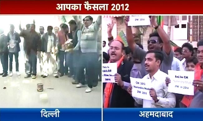 गुजरात में जीत का जश्न | मोदी की अनदेखी तस्वीरें