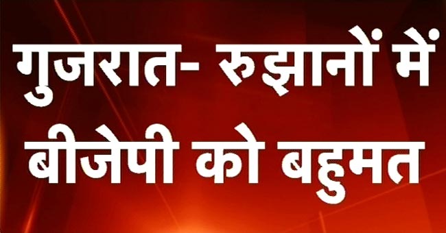 गुजरात में जीत का जश्न | मोदी की अनदेखी तस्वीरें