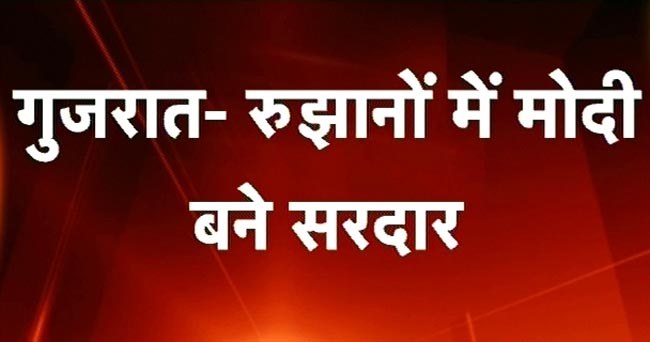 गुजरात में जीत का जश्न | मोदी की अनदेखी तस्वीरें
