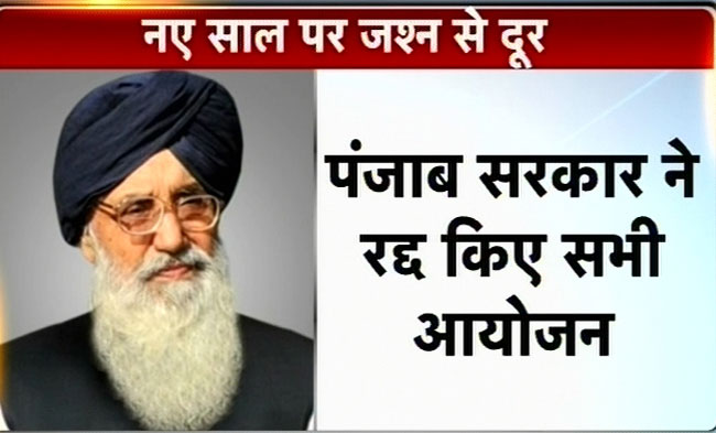 नए साल के जश्‍न से दूर कई नेता और अभिनेता...