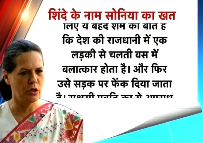 19 दिसंबर 2012: तस्वीरों में दिनभर की बड़ी खबरें