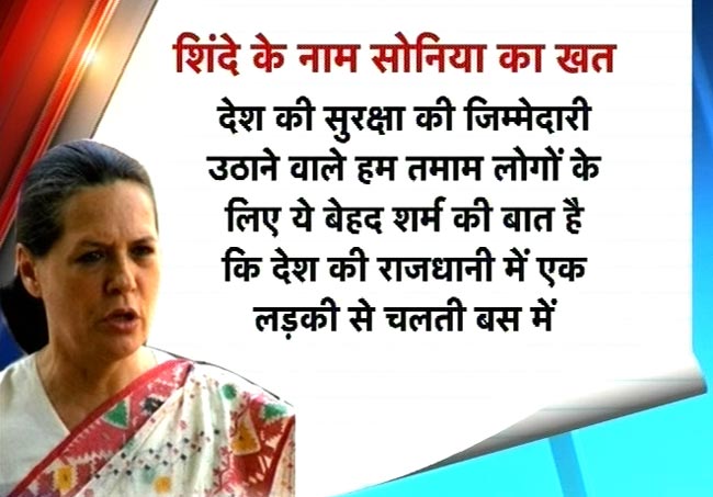 19 दिसंबर 2012: तस्वीरों में दिनभर की बड़ी खबरें