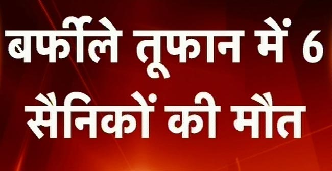 16 दिसंबर 2012: तस्वीरों में दिनभर की बड़ी खबरें