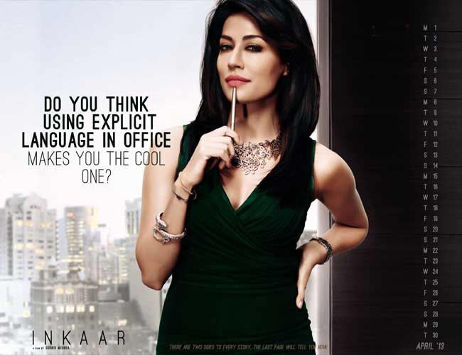 'इनकार' का फर्स्ट लुक | चित्रांगदा सिंह की खूबसूरती