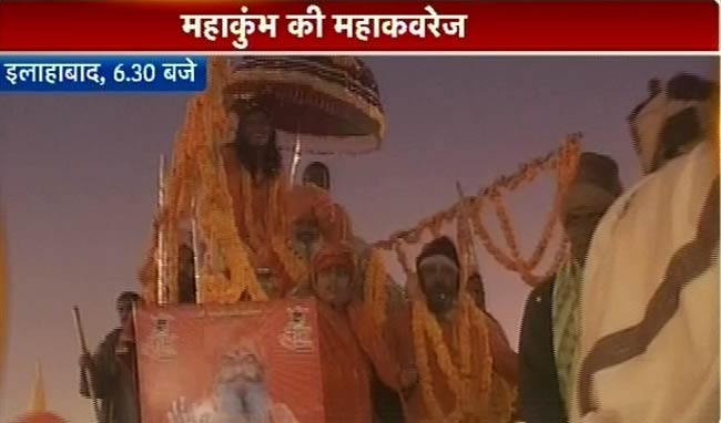 शाही स्नान के साथ आस्था का महाकुंभ शुरू