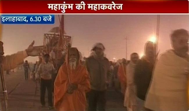 शाही स्नान के साथ आस्था का महाकुंभ शुरू