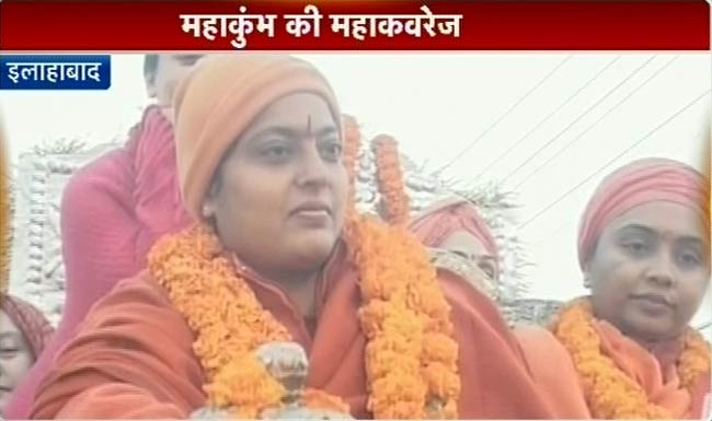 शाही स्नान के साथ आस्था का महाकुंभ शुरू