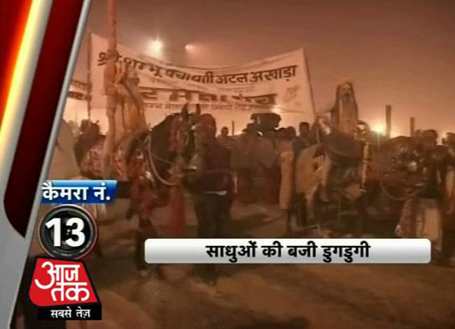 आजतक के कैमरों में कैद महाकुंभ मेले की झलकियां