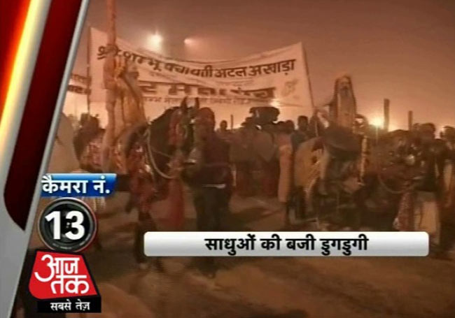 आजतक के कैमरों में कैद महाकुंभ मेले की झलकियां