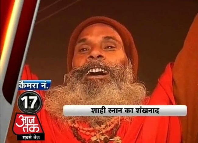 आजतक के कैमरों में कैद महाकुंभ मेले की झलकियां