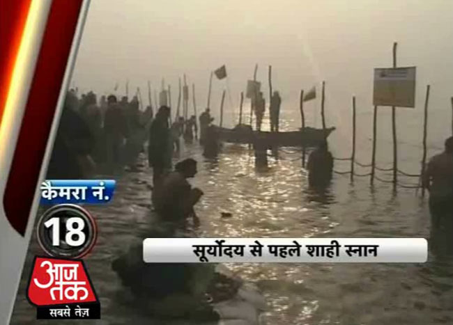 आजतक के कैमरों में कैद महाकुंभ मेले की झलकियां