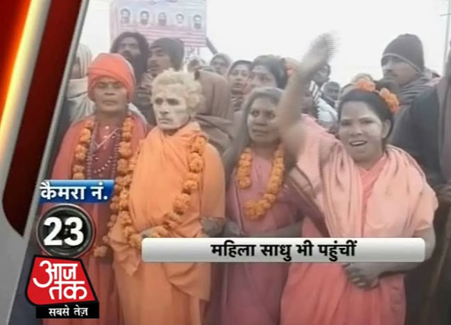 आजतक के कैमरों में कैद महाकुंभ मेले की झलकियां