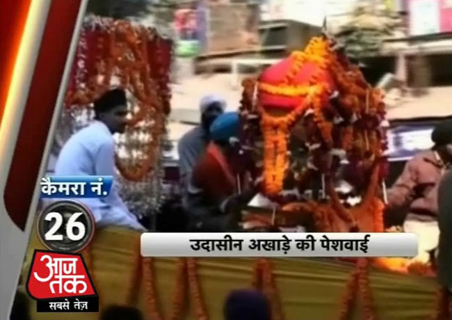 आजतक के कैमरों में कैद महाकुंभ मेले की झलकियां