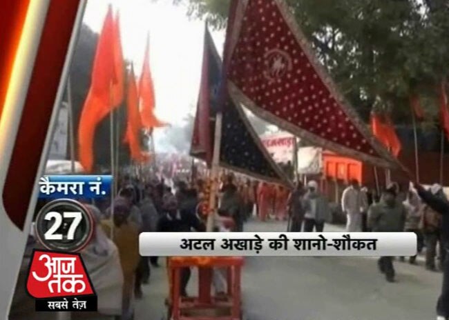 आजतक के कैमरों में कैद महाकुंभ मेले की झलकियां