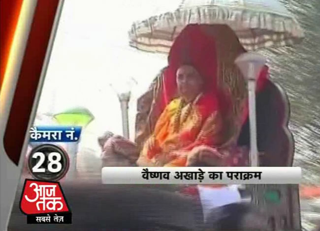 आजतक के कैमरों में कैद महाकुंभ मेले की झलकियां