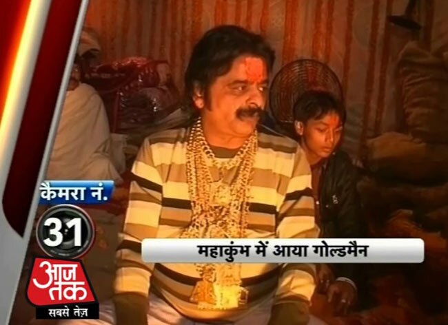 आजतक के कैमरों में कैद महाकुंभ मेले की झलकियां