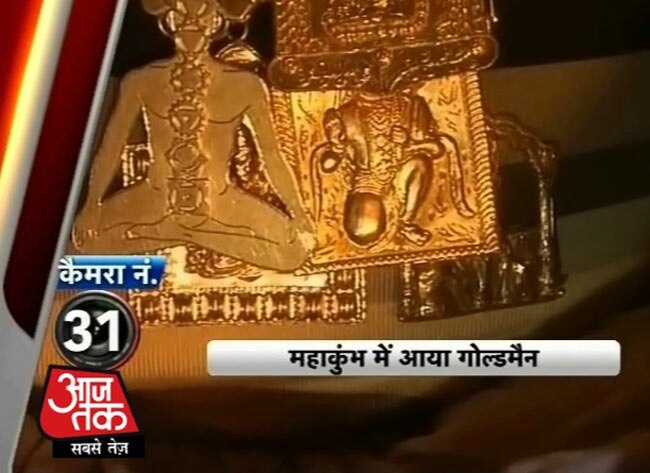 आजतक के कैमरों में कैद महाकुंभ मेले की झलकियां