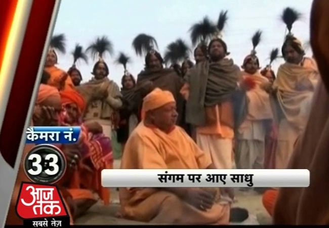 आजतक के कैमरों में कैद महाकुंभ मेले की झलकियां