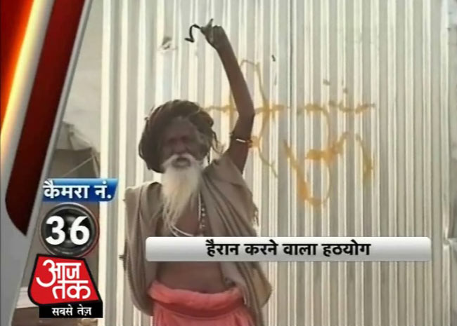 आजतक के कैमरों में कैद महाकुंभ मेले की झलकियां