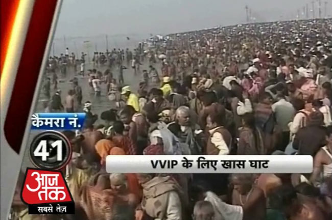 आजतक के कैमरों में कैद महाकुंभ मेले की झलकियां