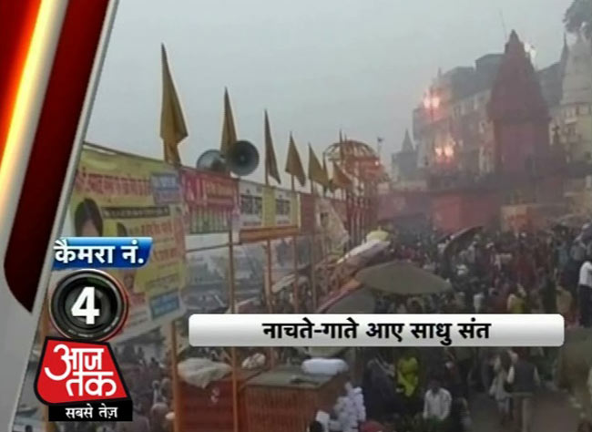 आजतक के कैमरों में कैद महाकुंभ मेले की झलकियां
