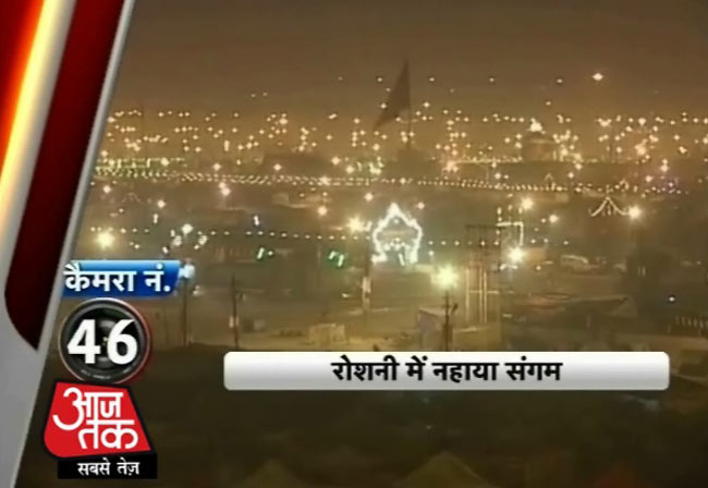 आजतक के कैमरों में कैद महाकुंभ मेले की झलकियां