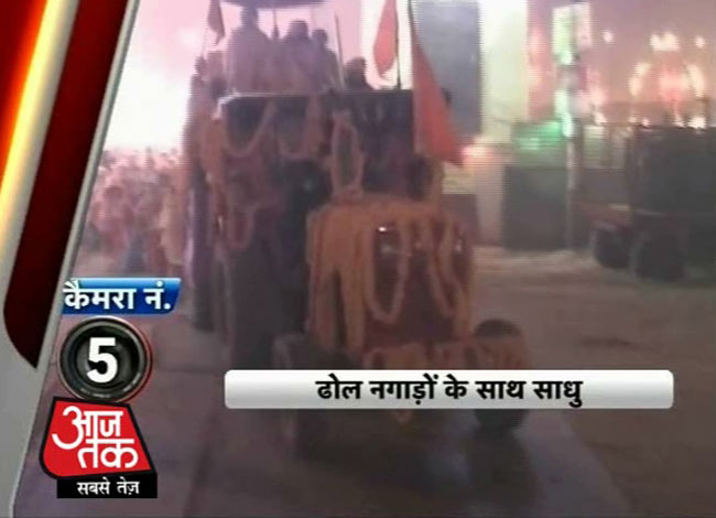 आजतक के कैमरों में कैद महाकुंभ मेले की झलकियां