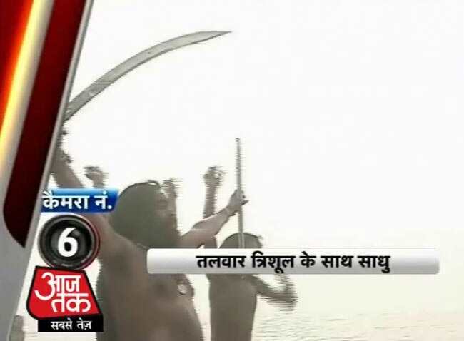 आजतक के कैमरों में कैद महाकुंभ मेले की झलकियां