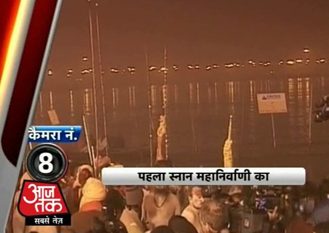 आजतक के कैमरों में कैद महाकुंभ मेले की झलकियां