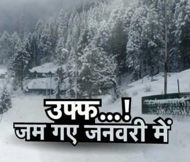 3 जनवरी 2013: तस्वीरों में दिनभर की बड़ी खबरें