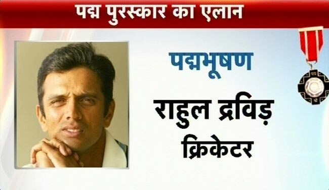 राजेश खन्ना, राहुल द्रविड़ और शर्मिला टैगोर को पद्म पुरस्‍कार