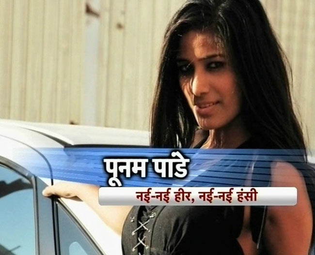 यंग ब्रिगेड 2013: जवां सितारों से सजेगा सिनेमा | सेक्सी पूनम