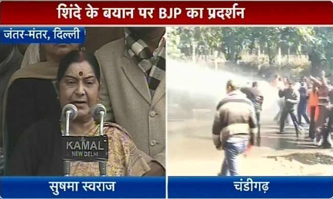 गृहमंत्री के बयान के खिलाफ बीजेपी का 'हल्‍ला बोल'